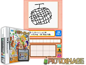 Picto Image DS (Japan) Cover